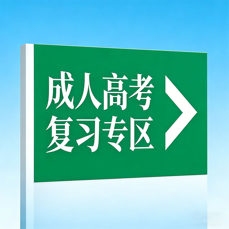 2026成人高考报名时间是多少？