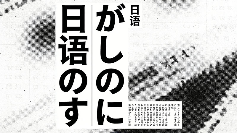 2025年日语网课机构哪家强？零基础到N1通关学员真实测评推荐