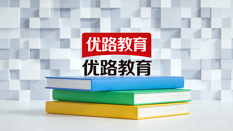 优路教育究竟属于什么类型的职业教育机构？