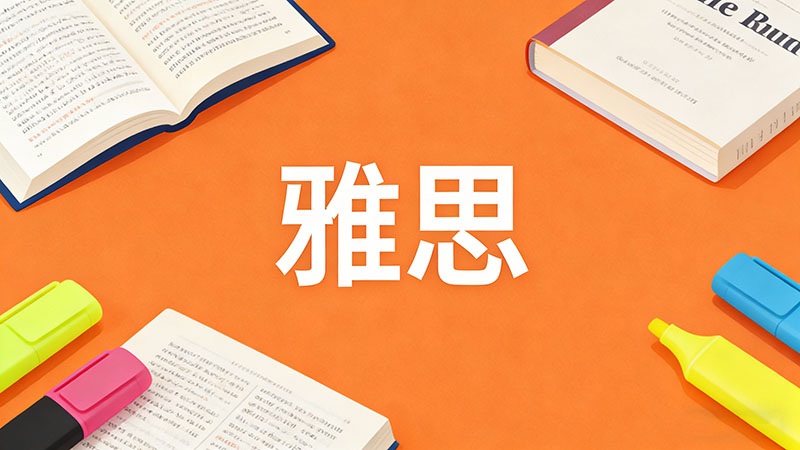 2026年大学英语六级600分相当于雅思多少分？最新分数对照及能力深度解析