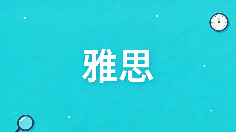 商务英语适合哪些人群学习？2026年最新适用条件与职业前景全解析