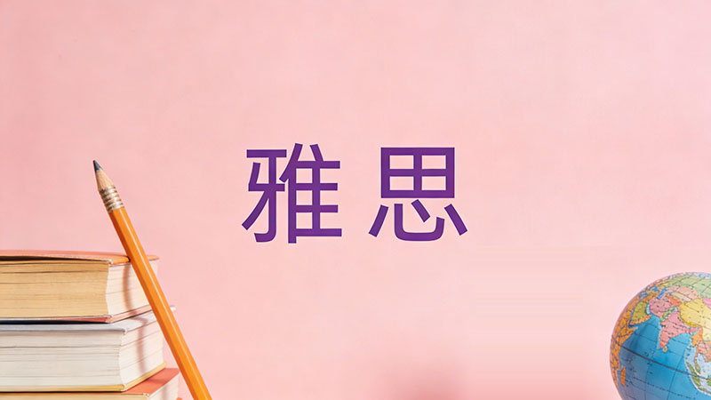 一个人自学英语从零基础到流利对话究竟需要多久？附2026年最新时间规划表