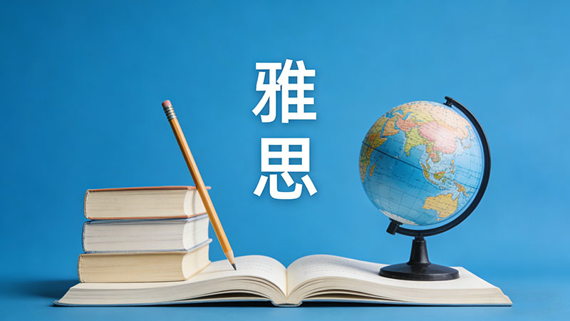 2026年成人完全零基础如何自学英语入门？最快多久能掌握日常交流？
