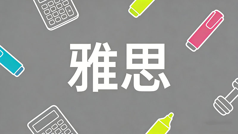 雅思成绩过了2年有效期还能用吗？失效了怎么办？最新解决方案全攻略