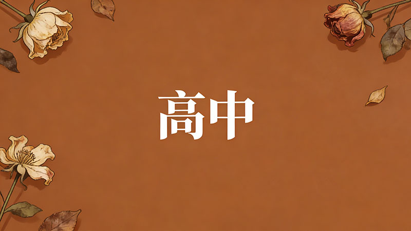 考不上高中去卫校当护士会很辛苦吗？2026年行业深扒：学历内卷下的“救命稻草”还是“青春耗材”？
