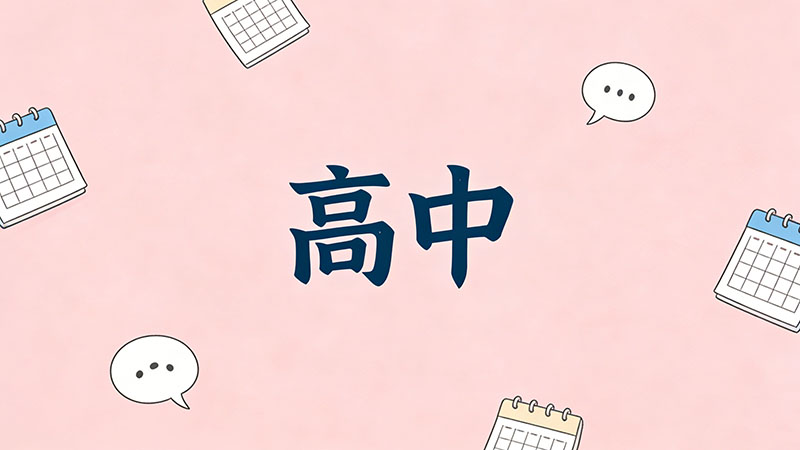 考不上高中学电商运营能赚到钱吗？2026年零基础逆袭搞钱真相揭秘与实战指南