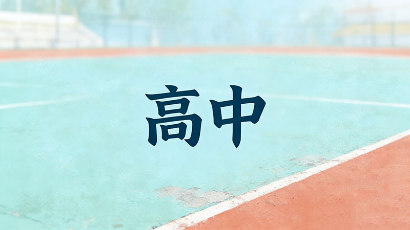 考不上高中去公立职高和私立职高选哪个？2026年终极抉择指南，一文揭开“包就业”真相！