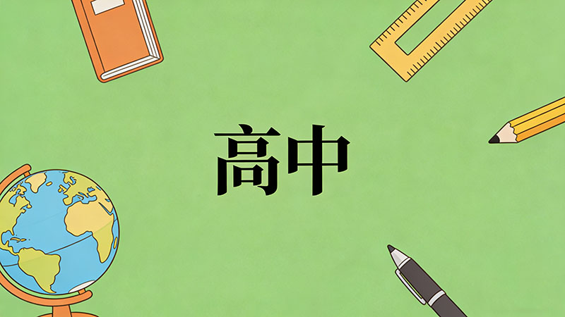 考不上高中学航空服务身高要求高吗？2026年最新报考指南揭秘