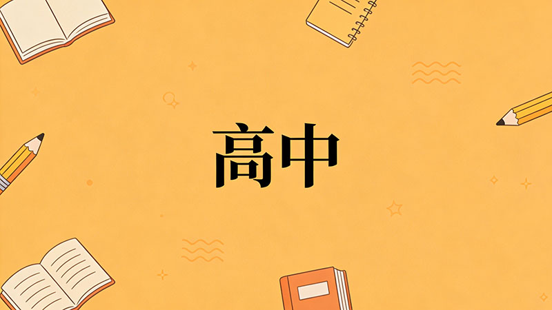 考不上高中去影楼当学徒能学到东西吗？2026年深度揭秘与职业规划指南