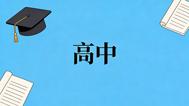 考不上高中学宠物医疗行业前景好吗？2026年最新深度揭秘与逆袭指南