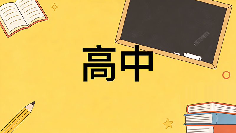 考不上高中学商务英语好找外贸工作吗？低学历逆袭+避坑实战指南，职校生必看！