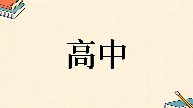 考不上高中去做外卖骑手能月入过万吗？收入真相+新手避坑指南，揭秘跑单潜规则！