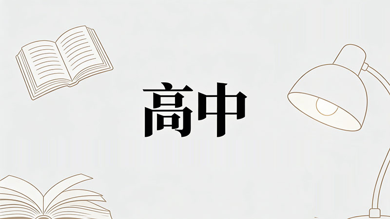 考不上高中真的只能做服务员工作吗？职业晋升路径+蓝领逆袭指南，拒绝被定义！