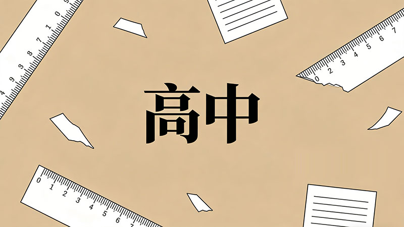 考不上高中去学飞行驾驶技术学费贵吗？烧钱还是逆袭？避坑指南+性价比分析，初中毕业生必看！