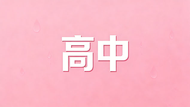 考不上高中学服装设计需要缝纫基础吗？零基础逆袭指南+AI设计工具揭秘！