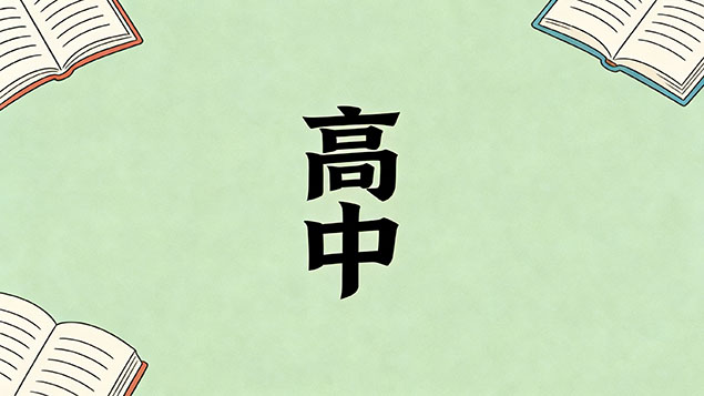 考不上高中真的只能去工地搬砖吗？绝命搬砖还是技术蓝领？避坑指南+高薪平替岗位揭秘！