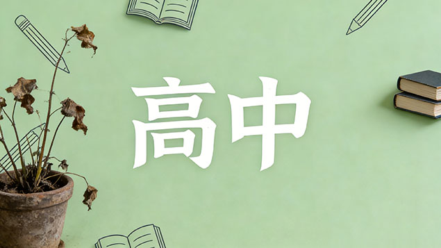 考不上高中学云计算技术需要英语好吗？被英语卡死？零基础破局指南+真实门槛揭秘，告别“哑巴”技术！