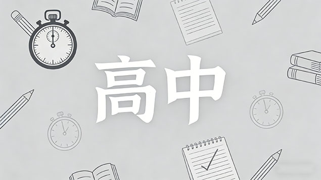 考不上高中去学智能控制技术好学吗？零基础入门指南+避开高数雷区，抢跑工业4.0！