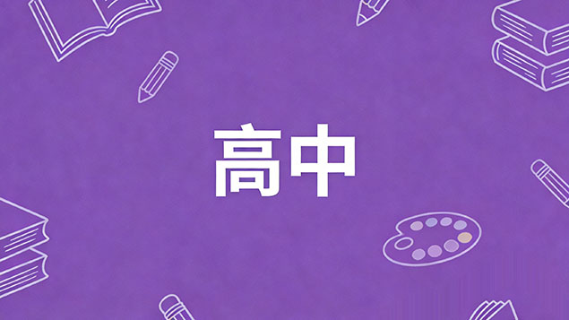 考不上高中学移动互联应用技术累吗？揭秘真实工作强度+避坑指南，低学历逆袭必看！