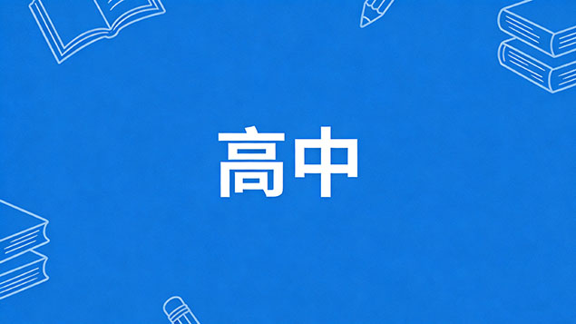 考不上高中真的只能做保安工作吗？被鄙视的“看门狗”还是高薪“安全官”？低学历逆袭指南+新兴蓝领揭秘！