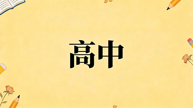 考不上高中真的就没有高收入可能吗？行业揭秘+低学历搞钱指南，打破天花板！