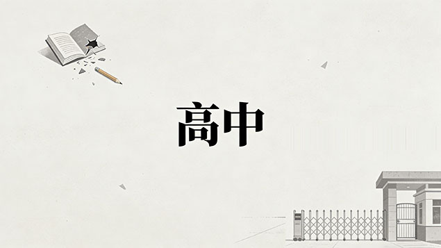 考不上高中真的会被说是脑子笨吗？智商偏见揭秘+学渣逆袭真实案例，拒绝被PUA！