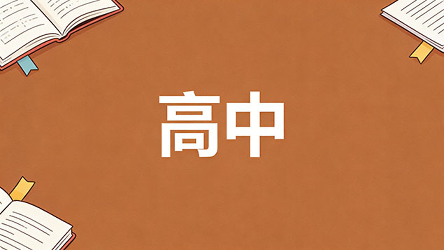 考不上高中真的只能做家政服务吗？绝命路还是翻身局？低学历避坑指南+新兴蓝领揭秘！