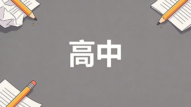 考不上高中上职业学校有出路吗？真相揭秘+逆袭指南，选错毁一生！