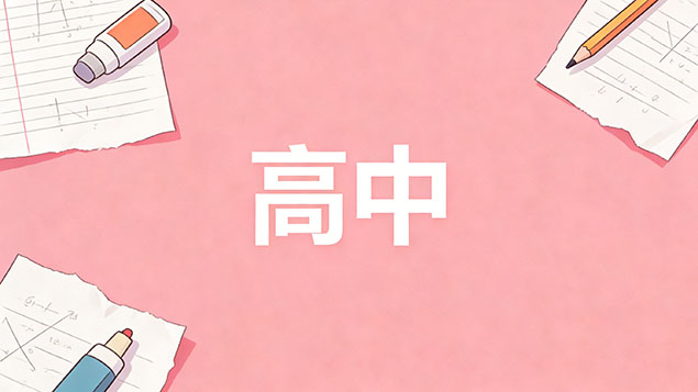 考不上高中通过自考能获得学历吗？逆袭本科+含金量揭秘，低学历逆袭必看！