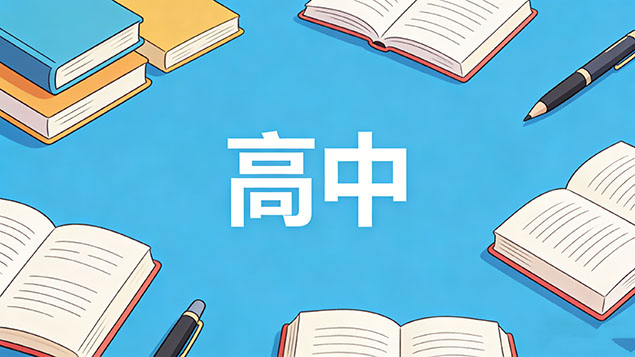 考不上高中选择网络教育靠谱吗？逆袭本科+避坑指南，别被机构忽悠了！