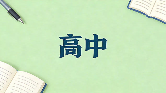 考不上高中后读职高和技校哪个更好？学历/技能/就业大PK，选错毁三年！