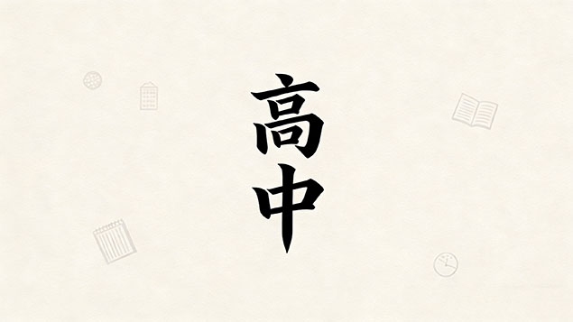 考不上高中通过什么方式能上大学？2026年最新揭秘：3种核心路径+避坑指南