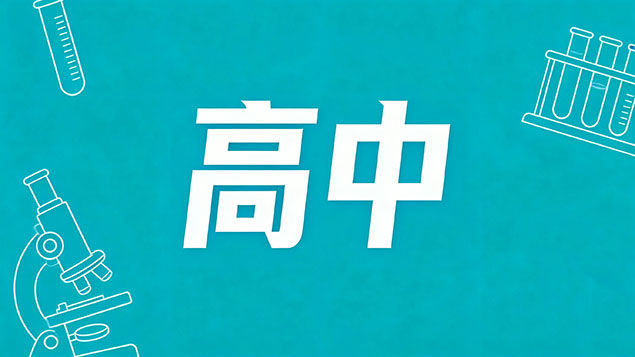 考不上高中复读需要办理什么手续？2026年最新办理指南与政策解读
