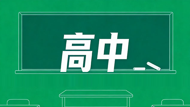 考不上高中职业学校有哪些类型？避坑指南+红利解析，选对就是逆袭！