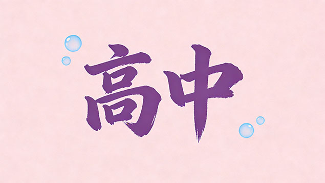 考不上高中职业学校和中专有什么区别？避坑指南+学历真相，选错就是坑！