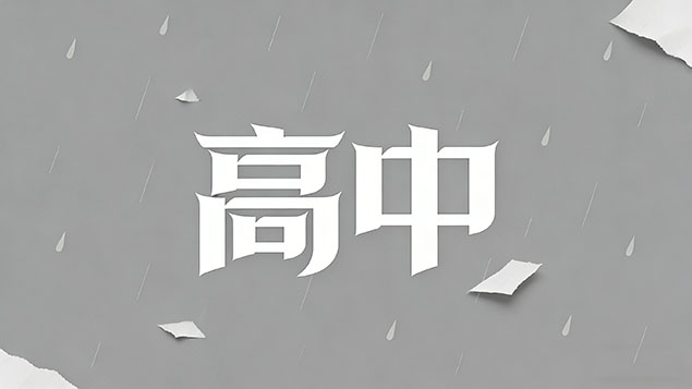 考不上高中自考有哪些专业可以选择？避开数学英语的“通关秘籍”！这3个黄金专业让你弯道超车！