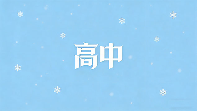 考不上高中自考本科的含金量如何？逆袭首选！社会认可度深度揭秘与真实案例分析