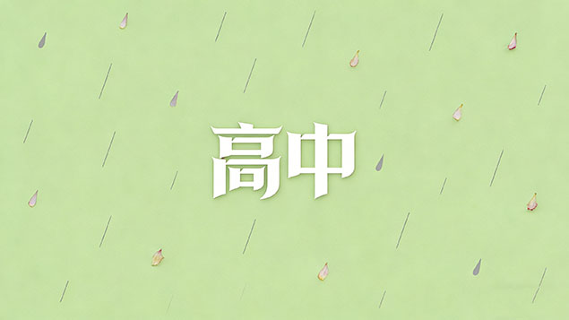 考不上高中留学需要准备哪些材料？逆袭海外名校的保姆级材料清单，一篇全搞定！