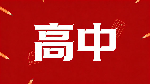 考不上高中该怎么办还能继续升学吗？绝地反击逆袭指南，不读高中也能考本科！