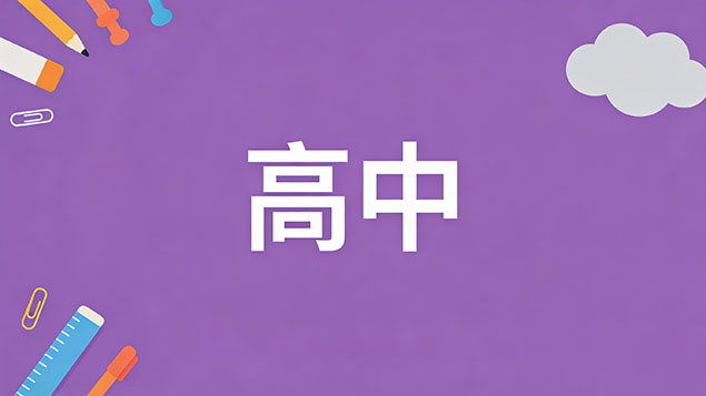 考不上高中复读一年能考上吗？逆袭概率+政策红线+避坑指南，别盲目当炮灰！