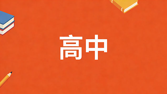 考不上高中复读成功率有多大？复读生真实数据揭秘！这3类人千万别盲目复读