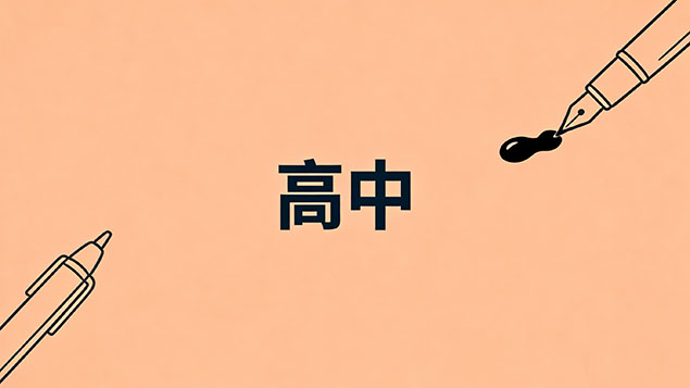 考不上高中补习要请家教吗？一小时500值吗？机构老师揭秘：这3种情况请家教才有用！