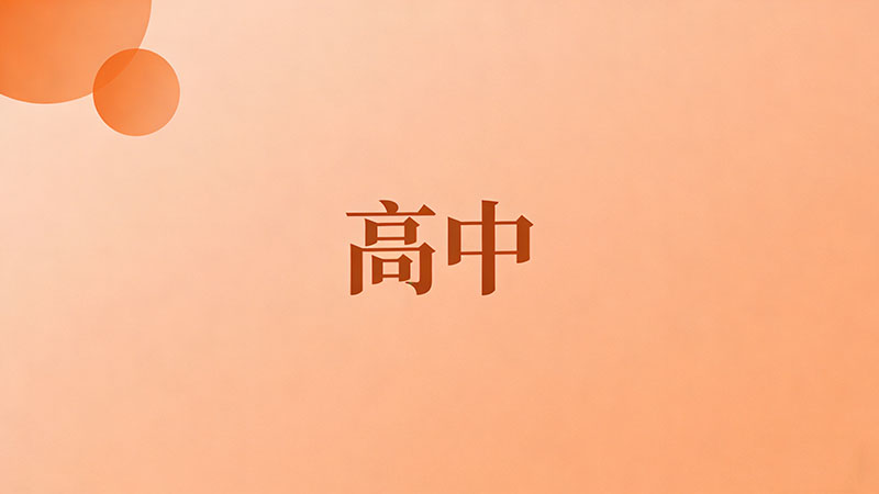 考不上高中去职业学校能参加技能竞赛吗？免试保送本科！职校生逆袭捷径，拿奖=半只脚进大学