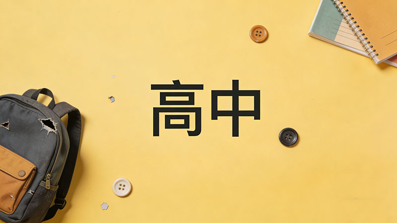 考不上高中读职中能创业吗？职中生逆袭真实案例！技能变现全攻略，没学历也能当老板