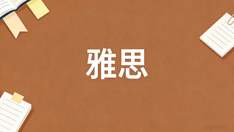 雅思6.5分申请香港研究生够吗？港八大录取红线