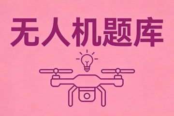 下面关于旋翼的说法错误的是？