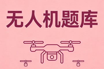 机载电气系统主要由________组成？