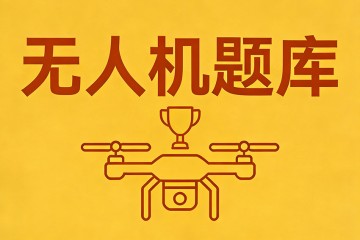从机尾向机头方向看去，顺时针旋转螺旋桨飞机的扭距使飞机？