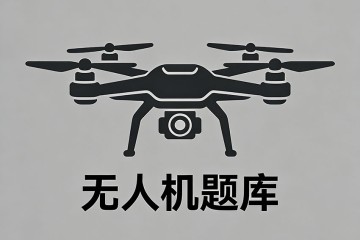 翼弦与相对气流速度之间的夹角叫？