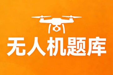 增大飞机机翼的展弦比，目的是减小飞机的？